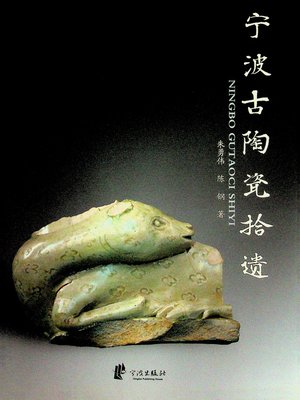 cover image of 宁波古陶瓷拾遗